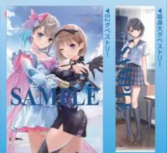 最終値下げ 白井日菜子 等身大タペストリー BLUE REFLECTION - メルカリ