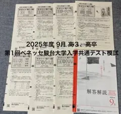 2026年最新】高1駿台模試の人気アイテム - メルカリ
