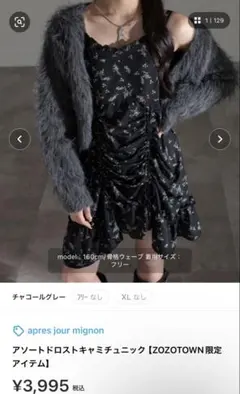 apres jour mignon アソートドロストキャミチュニックワンピース