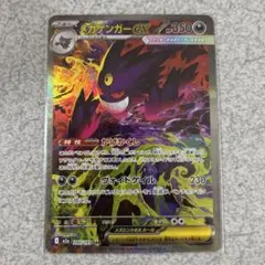 2026年最新】メガゲンガーex sarの人気アイテム - メルカリ