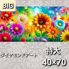 ダイヤモンドアート　制作キット