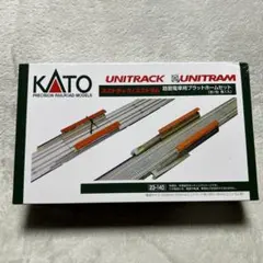 23-140 UNITRAM 路面電車用プラットホームセット A1-14のサムネイル