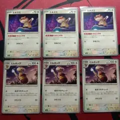 ミネズミ・ミルホッグ トレーディングカードセット