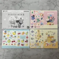 JOCHUM ジェオチャム ジャンボシールダス 第2弾 3枚セット