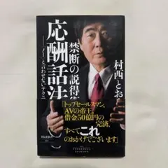 2026年最新】村西_とおるの人気アイテム - メルカリ