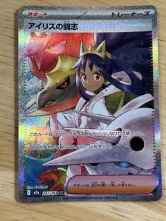 アイリスの闘志 SAR ポケモンカード ポケカ - メルカリ