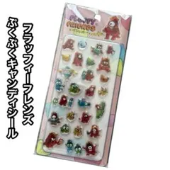 フラッフィーフレンズ ぷくぷくキャンディシール