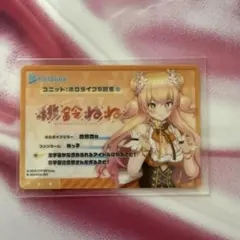 ホロライブ カード 桃鈴ねね