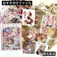 おすそ分けファイル nene様メイン 紙もの コラージュ素材 パティスリー