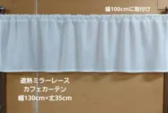 unico リグラLIGRA パープル レースカーテン 2枚 幅100x丈199 - メルカリ