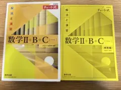 数学Ⅱ+B+C （ベクトル)