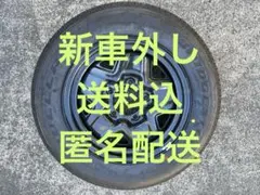 【新品・送料込】　ジムニー　JB64　25年　新車外し　背面タイヤ　匿名配送