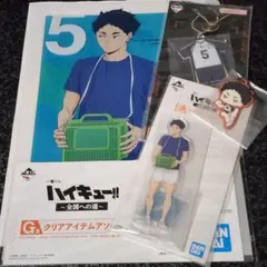 ハイキュー!! 一番くじ 全国への道 赤葦京治 E〜H賞 まとめセット