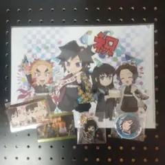 鬼滅の刃 冨岡義勇 誕生祭 2021 ufotable　おまとめセット