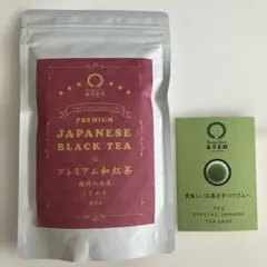 春芳茶園 福岡 八女 プレミアム和紅茶 プレミアム和紅茶 80g リーフティーのサムネイル