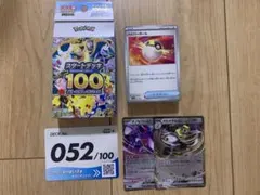 ポケモンカード スタートデッキ100 バトルコレクション　52番のサムネイル