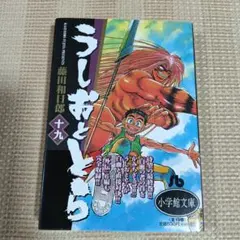 2026年最新】藤田和日郎の人気アイテム - メルカリ