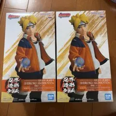 ナルト うずまきボルト フィギュア 2個