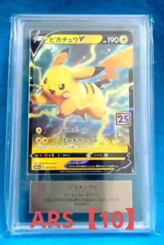 ピカチュウV 25th ANNIVERSARY GOLDEN BOX 鑑定品 - メルカリ
