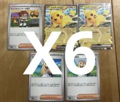 コロちゃお ピカチュウex インフルエンサーの紹介 ヒカキン ポケパッド