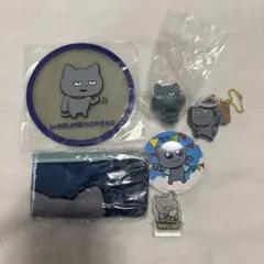 わるめのねこ　グッズまとめ6点　にしむらゆうじ