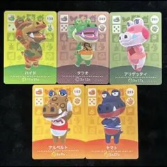 あつ森 amiiboカード ワニセット