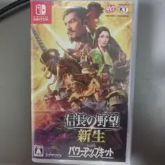 Nintendo Switch 信長の野望 新生 with パワーアップキットのサムネイル