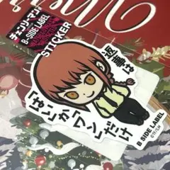 チェーンソーマン マキマ B-SIDE LABEL ステッカー