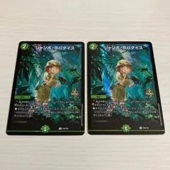 デュエマ　ジャンボ・ラパダイス　プロモ 4枚セット　キャベッジ デュエマ ジャンボ・ラパダイス プロモ 4枚セット - メルカリ