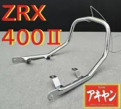 2026年最新】zrx400 タンデムバーの人気アイテム - メルカリ