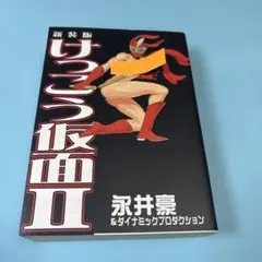 初版 銃夢 GUNNM 木城ゆきと YUKITO KISHIRO 川村泰久 - メルカリ