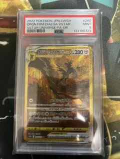 オリジンディアルガVSTAR UR S12a VSTARユニバース 260/1…