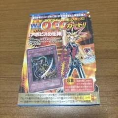【初版・世界に19枚】PSA10 アポピスの化身 週刊少年ジャンプ プロモ 初版・世界に19枚】PSA10 アポピスの化身 週刊少年ジャンプ プロモ