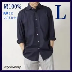 新品 メンズ レギュラーフィット ワイドカラー 紺 シャツ ネイビー L