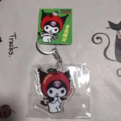 クロミ　青森限定　アクリルキーホルダー