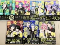 【全巻 初版 帯付 特典付】星屑の王子様 1〜7巻 全巻 初版 帯付 特典付】星屑の王子様 1〜7巻 上品な