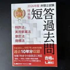 2026年最新】弁理士試験の人気アイテム - メルカリ