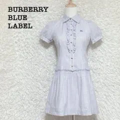 バーバリーブルーレーベル シャツワンピース ストライプ Aライン フリル