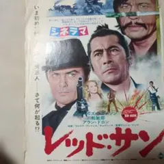 2026年最新】サンレッドの人気アイテム - メルカリ