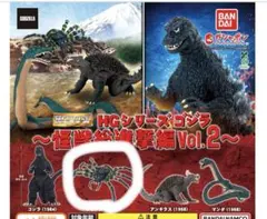 HGシリーズ ゴジラ 怪獣総進撃編Vol.2 クモンガ 新品未開封 フィギュア