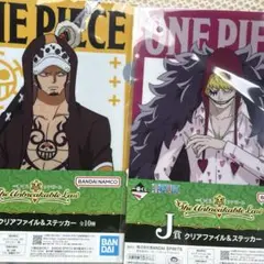 ロー、コラソン　クリアファイルセット