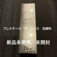【新品未使用】Dior La Mousse Micellaire 120gのサムネイル