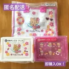 未開封！サンリオ当たりくじ　日焼けキティー　３点セット！