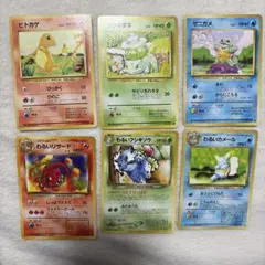 旧裏 わるいフシギソウ 御三家セット