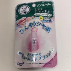 メンソレータム リップフォンデュ 限定　アイシーピンクのサムネイル