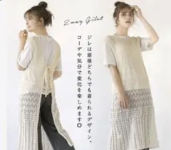 アイボリー 2wayジレ　ワンピース