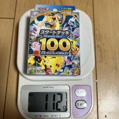 MEGA スタートデッキ100 バトルコレクション 厳選1box 112g - メルカリ