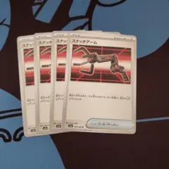 スナッチアーム