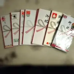 ご祝儀袋 複数枚セット