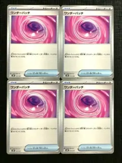 【スターターセットMEGA】グッズ　ワンダーパッチ　4枚セット㉓